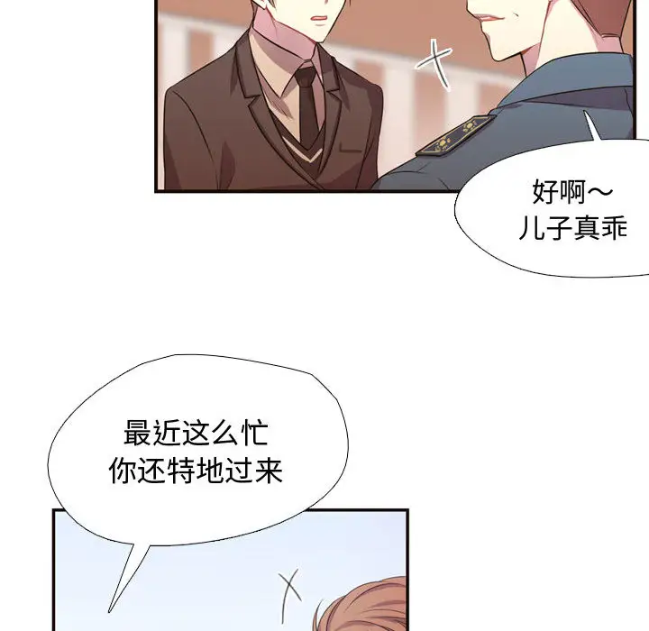 需要纯情第10章