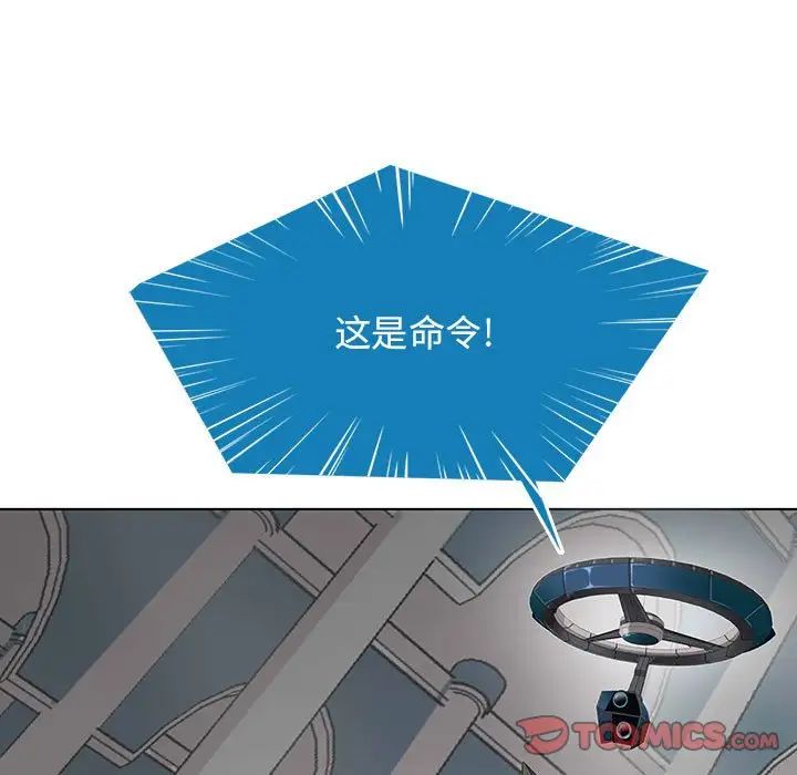 野性之城第123話