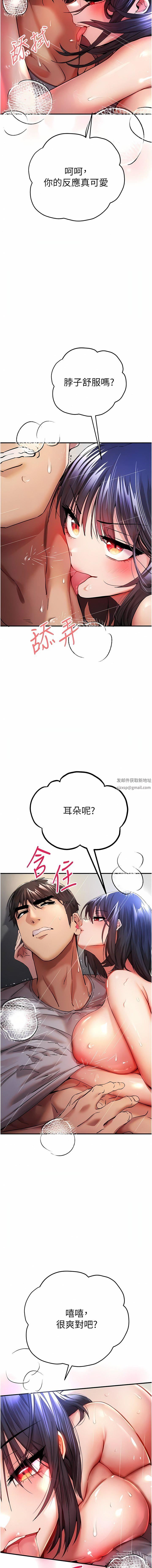 初次深交，请多指教第17话-被紧紧的小穴夹到高潮