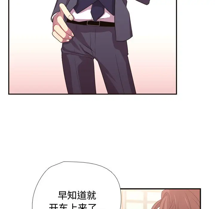 需要纯情第10章