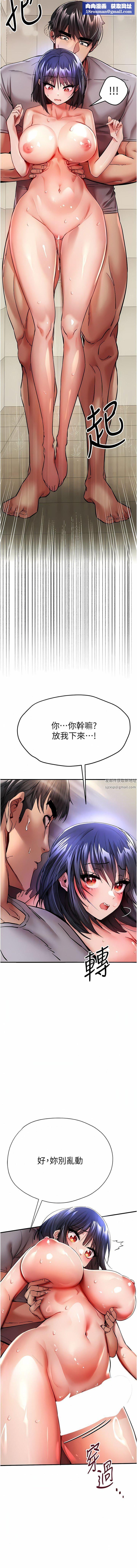 初次深交,请多指教第17话-被紧紧的小穴夹到高潮