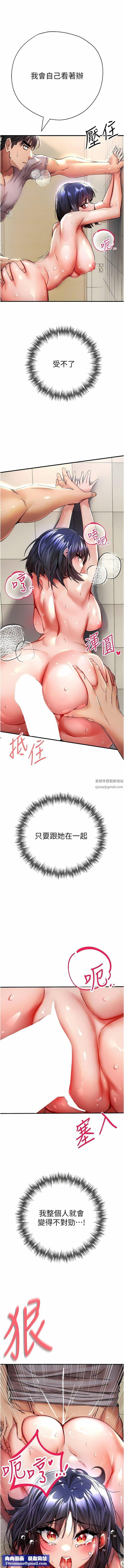 初次深交，请多指教第17话-被紧紧的小穴夹到高潮