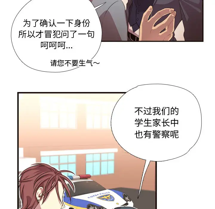 需要纯情第10章