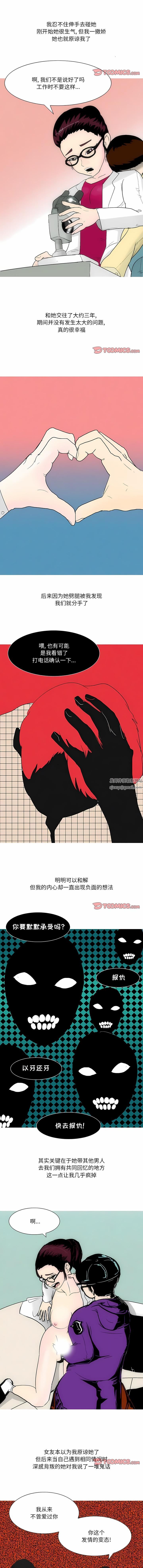 情事物语Fantasy第42话