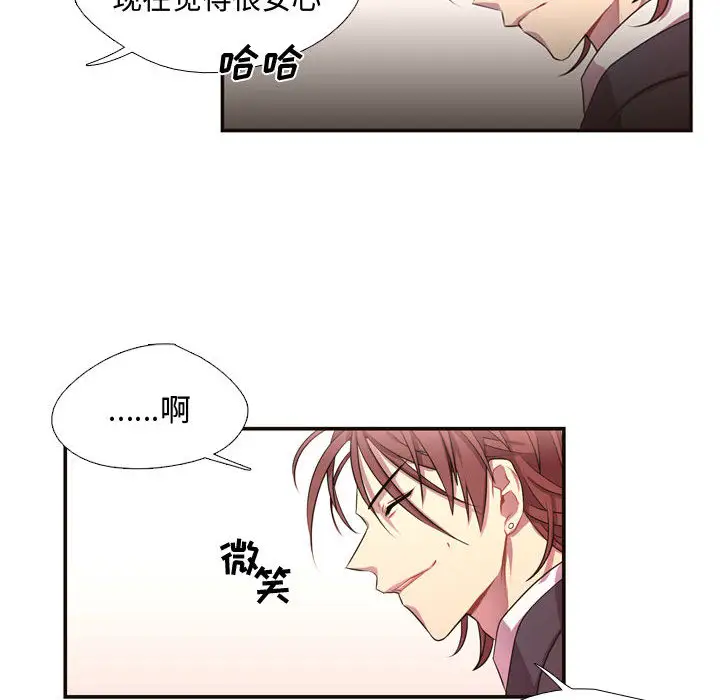 需要纯情第10章