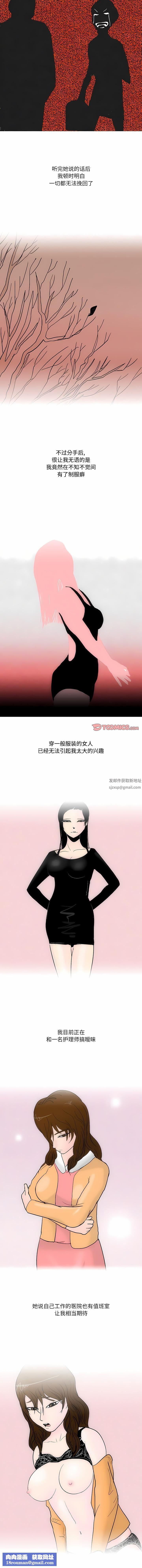 情事物语Fantasy第42话