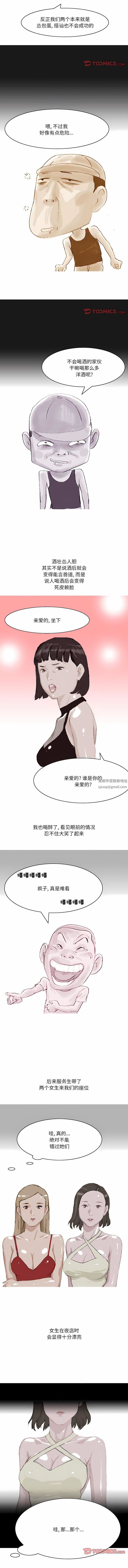 情事物語Fantasy第43話