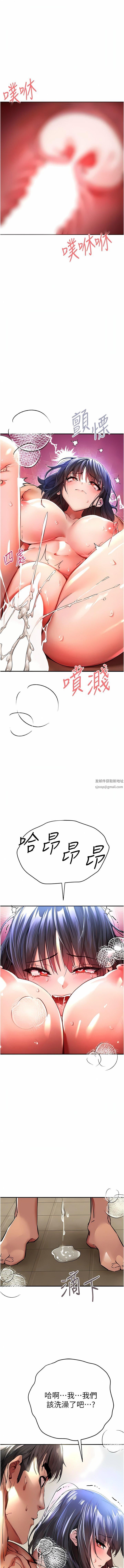 初次深交，请多指教第17话-被紧紧的小穴夹到高潮