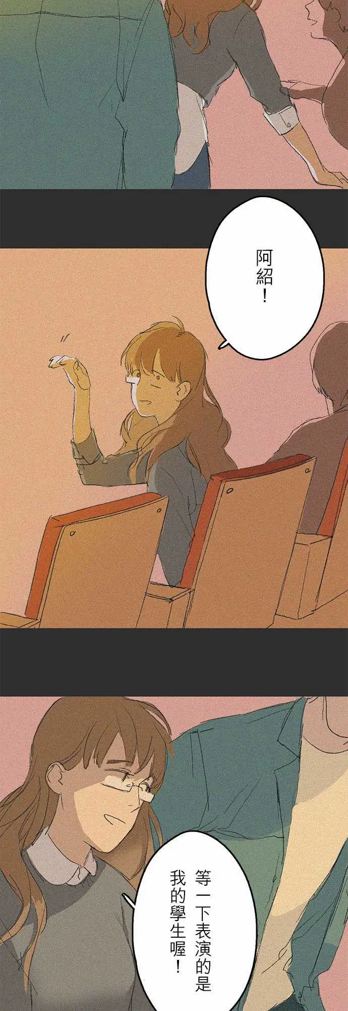 失衡线失真的轮廓#05(番外)