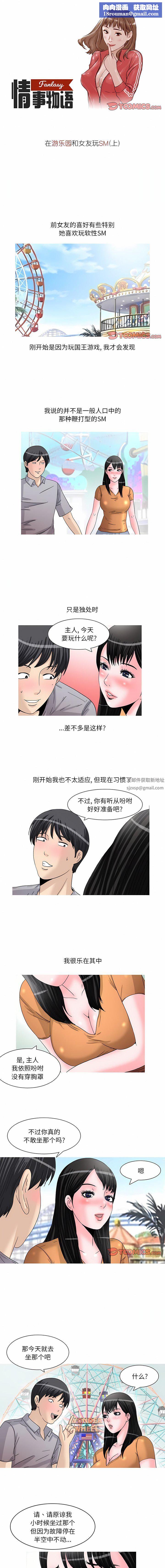 情事物语Fantasy第45话