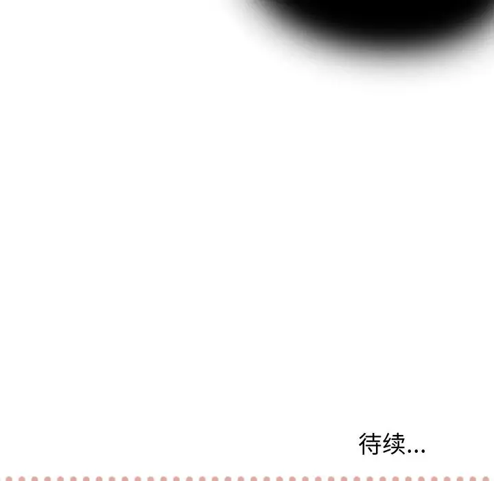 需要纯情第10章