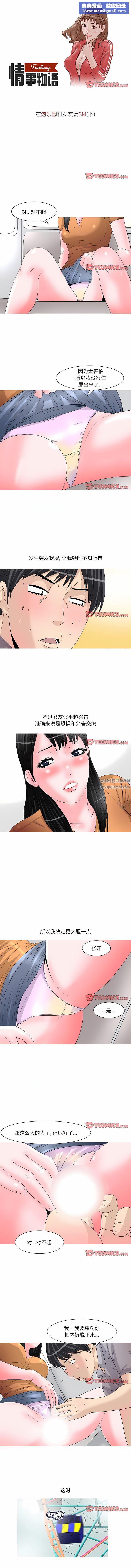 情事物语Fantasy第46话