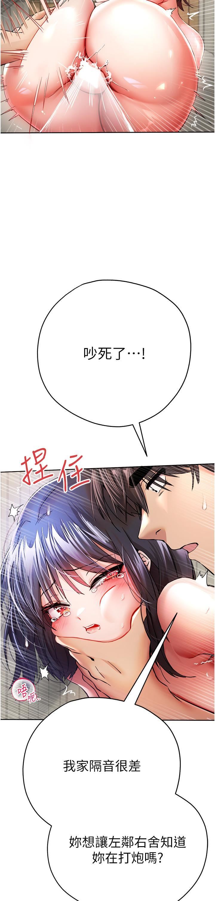 初次深交，请多指教第18话-白色房间的新客