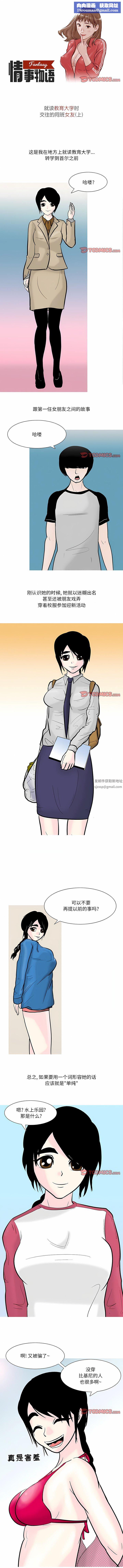 情事物语Fantasy第47话