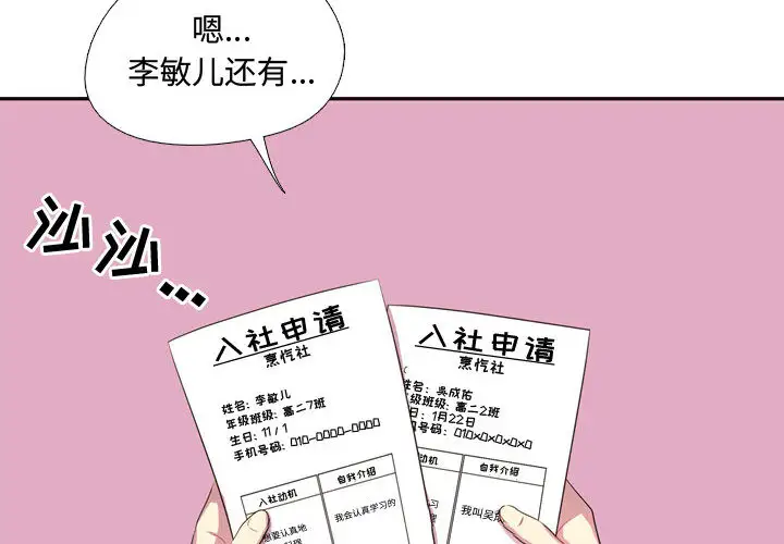 需要纯情第11章