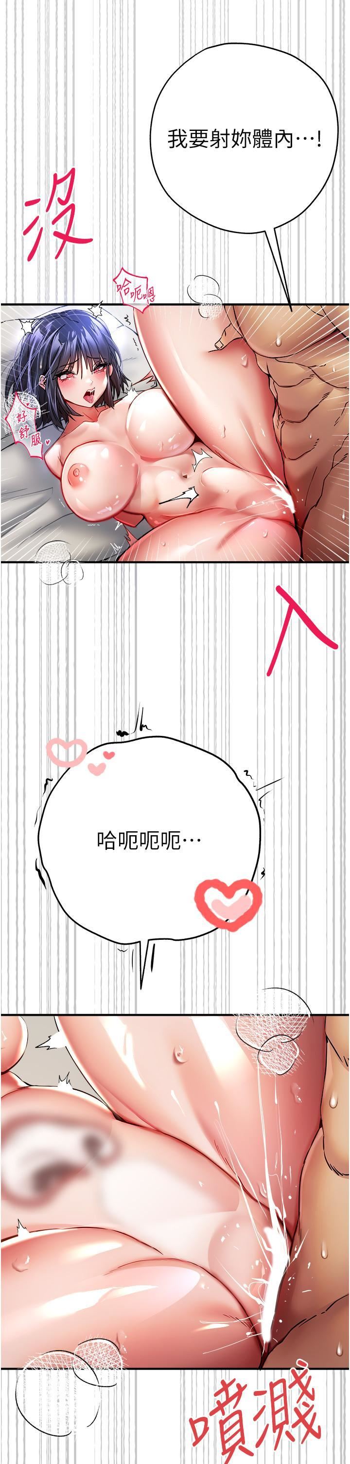 初次深交，请多指教第18话-白色房间的新客