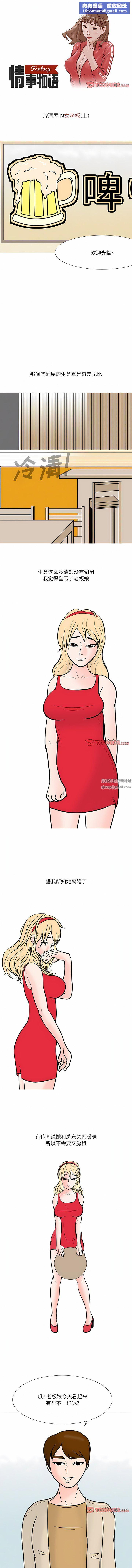 情事物语Fantasy第49话