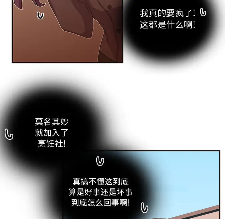 需要纯情第11章