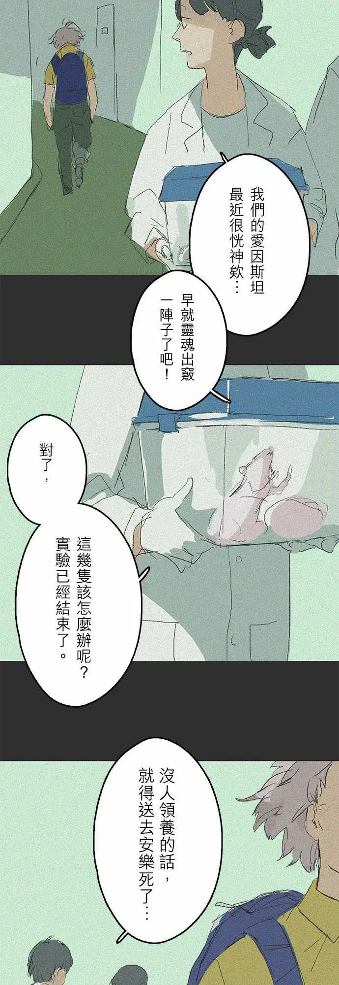 失衡线记忆山#01