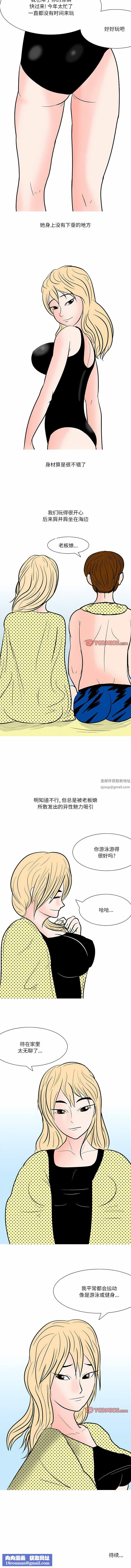 情事物语Fantasy第49话