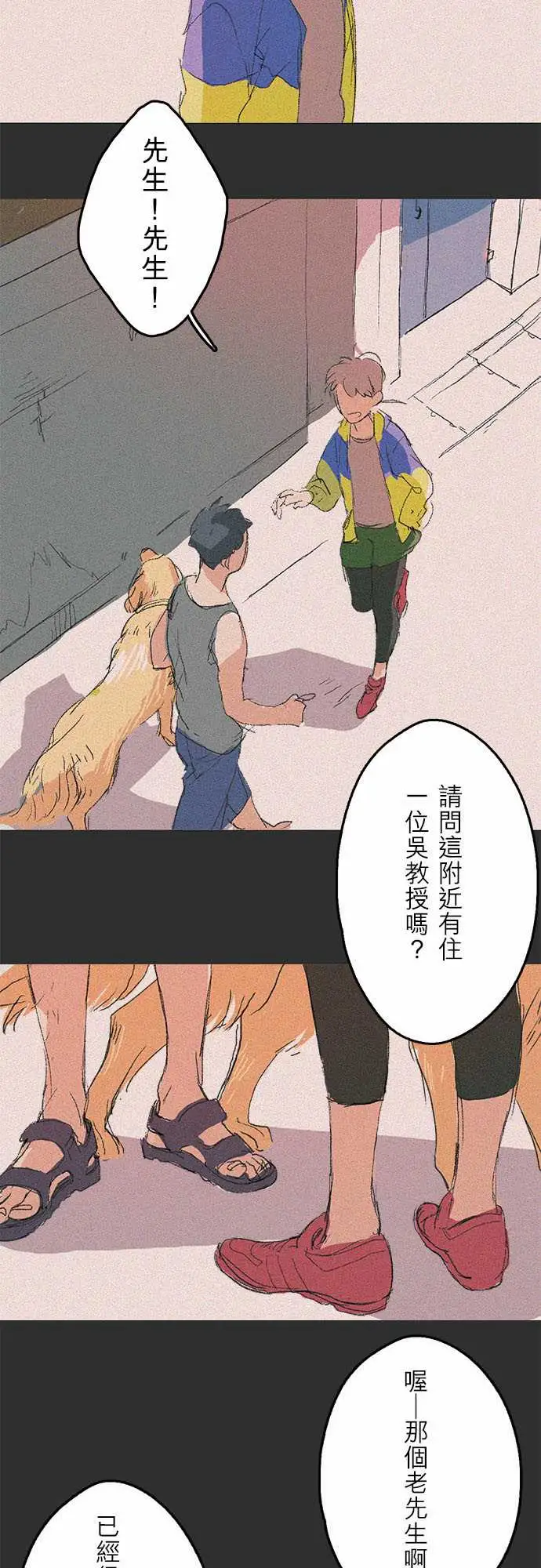 失衡线记忆山#01