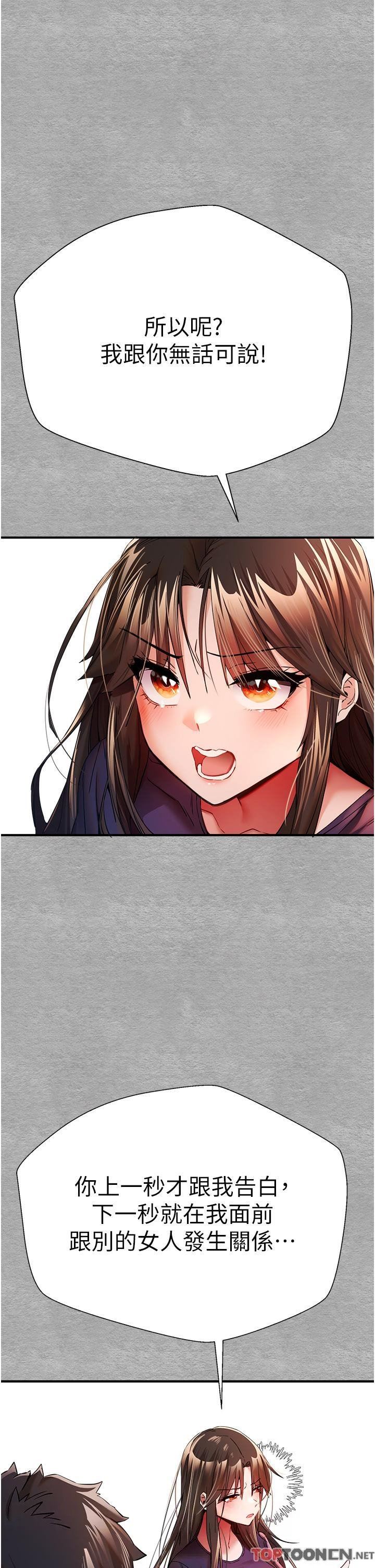 初次深交，请多指教第18话-白色房间的新客