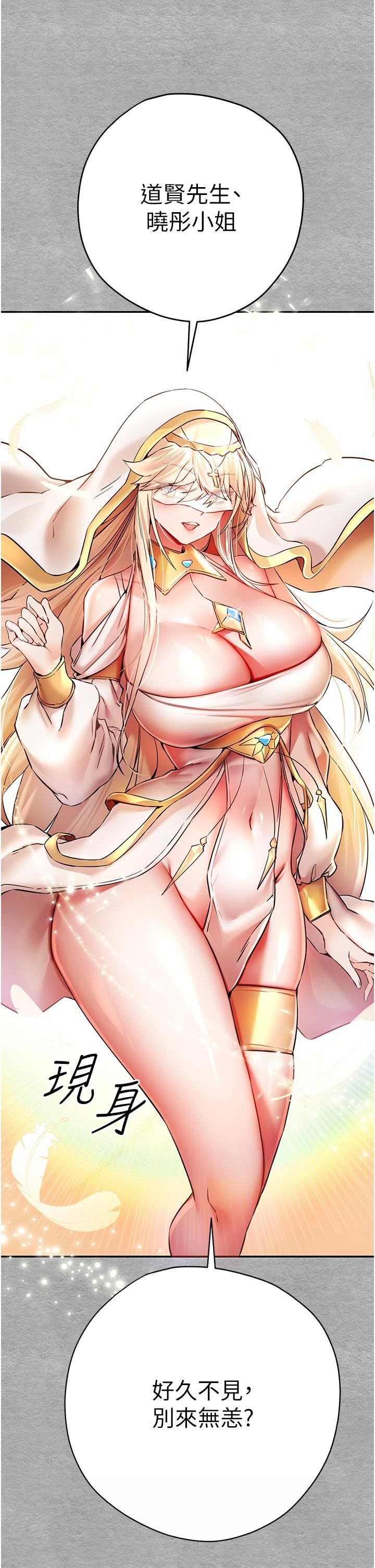 初次深交，请多指教第18话-白色房间的新客