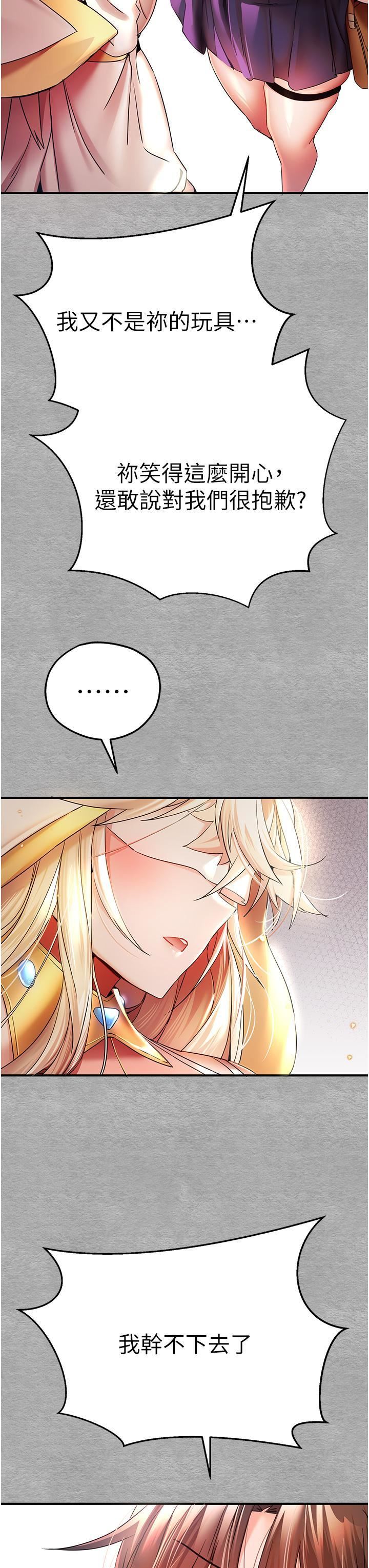 初次深交，请多指教第18话-白色房间的新客