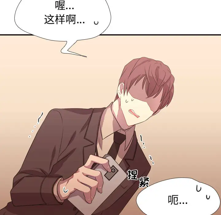 需要纯情第11章