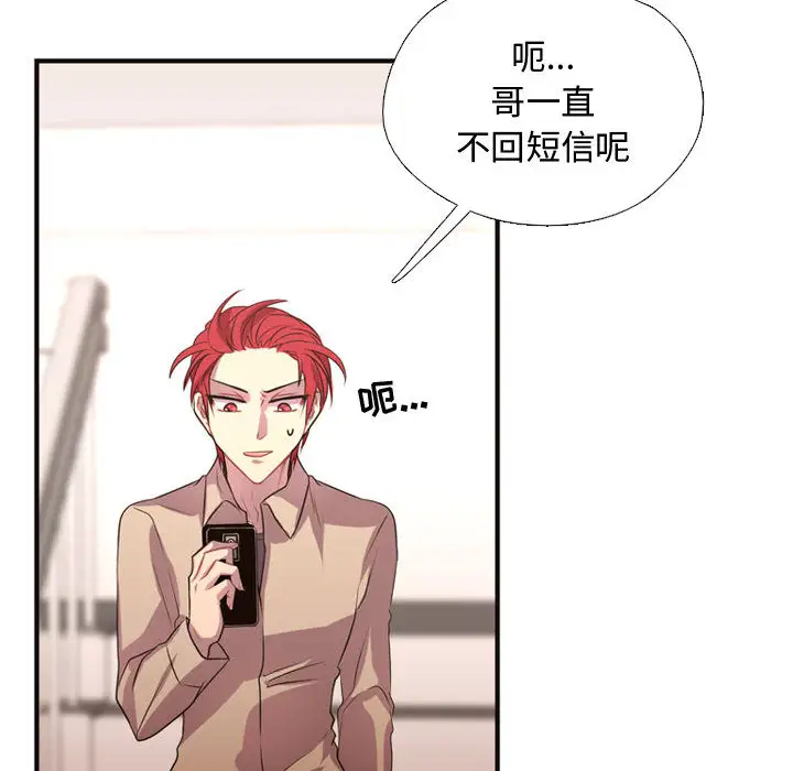 需要纯情第11章