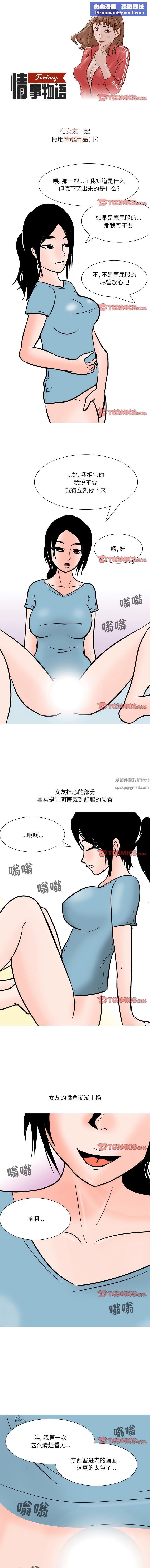 情事物语Fantasy第52话