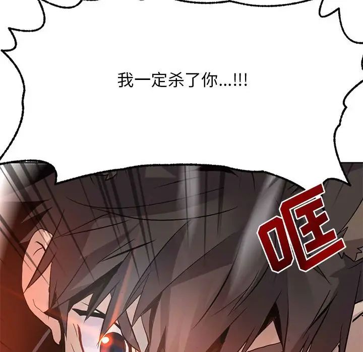 野性之城第123話