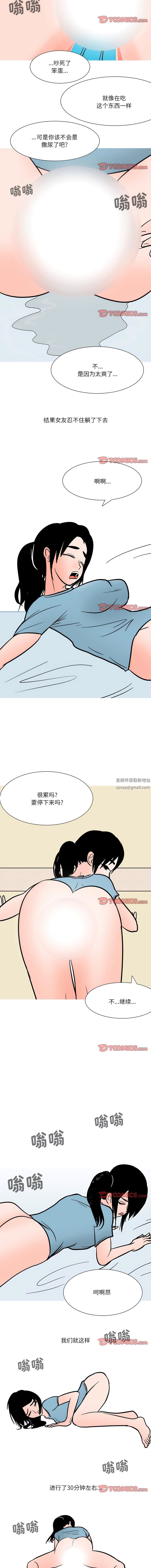 情事物语Fantasy第52话