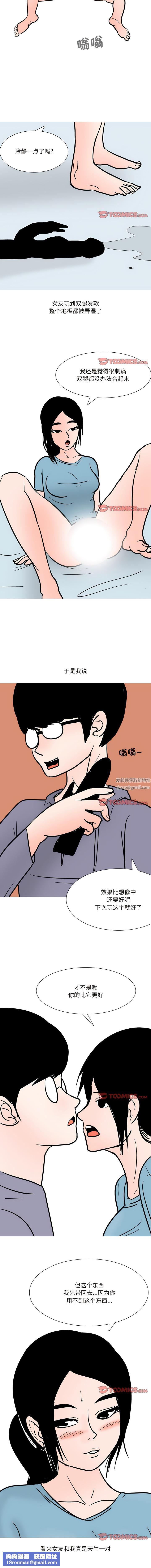 情事物语Fantasy第52话