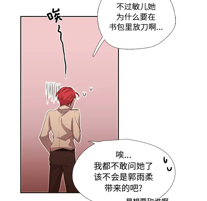 需要纯情第11章