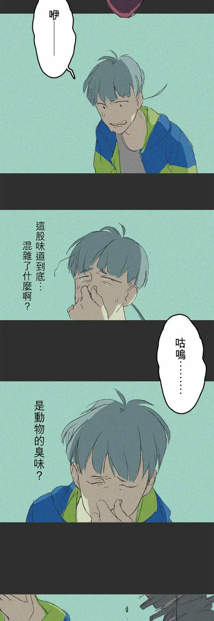 失衡线记忆山#01