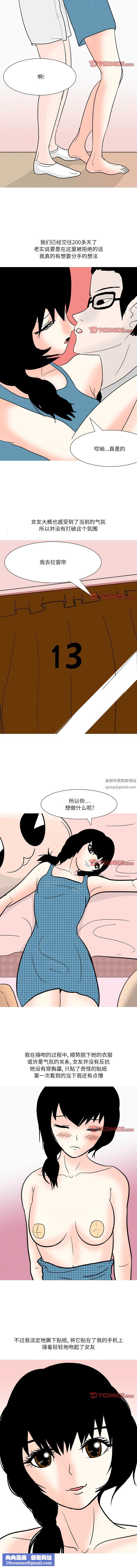 情事物语Fantasy第53话