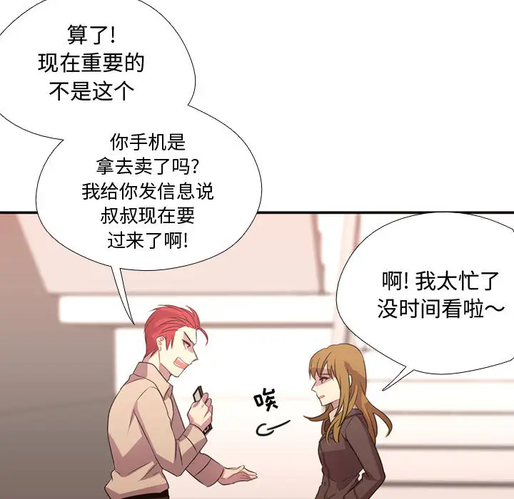 需要纯情第11章