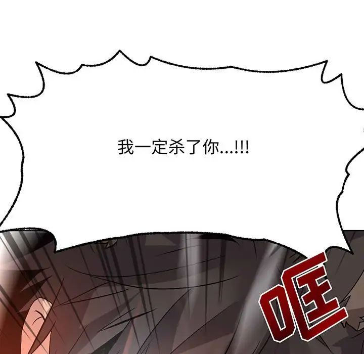 野性之城第124話