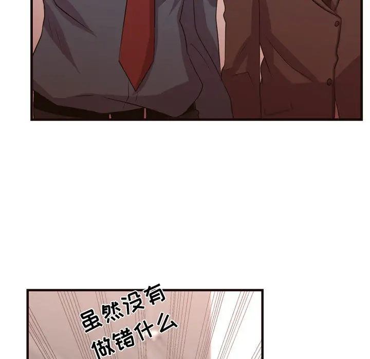 需要纯情第11章