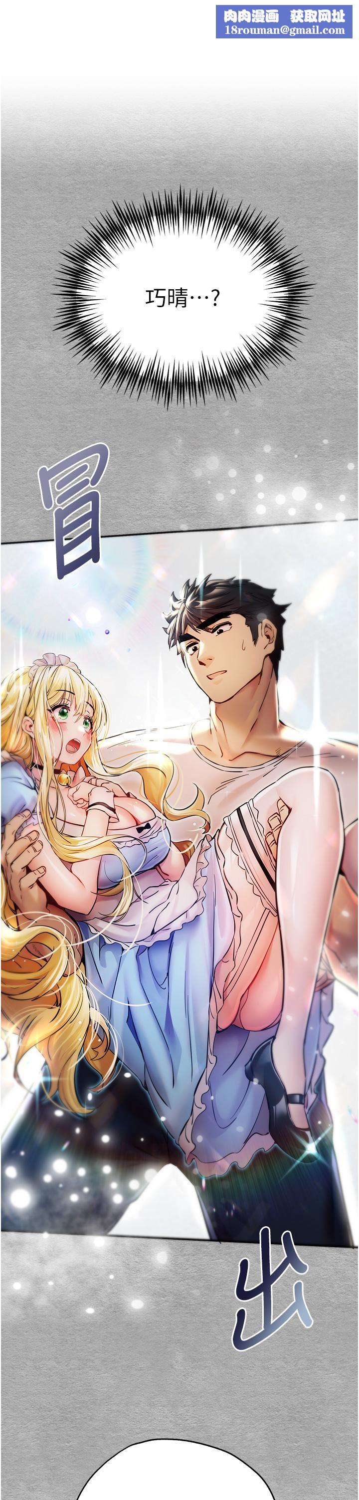 初次深交，请多指教第19话-发洩最赤裸的慾望