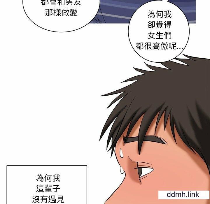 情事物語Fantasy第55話