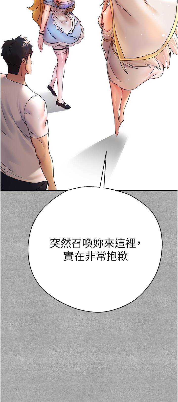 初次深交,請多指教第19話-發洩最赤裸的慾望