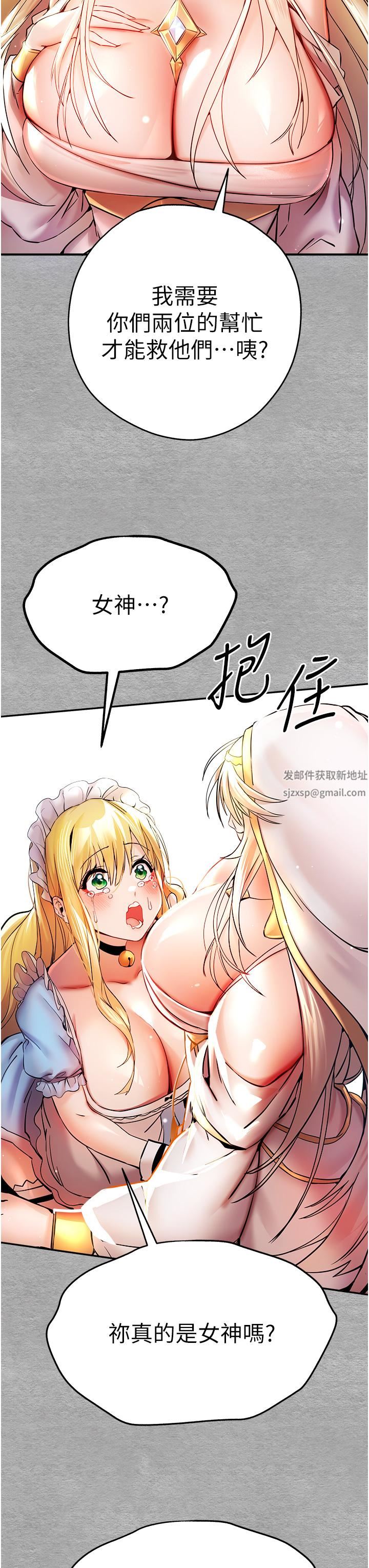 初次深交,请多指教第19话-发洩最赤裸的慾望