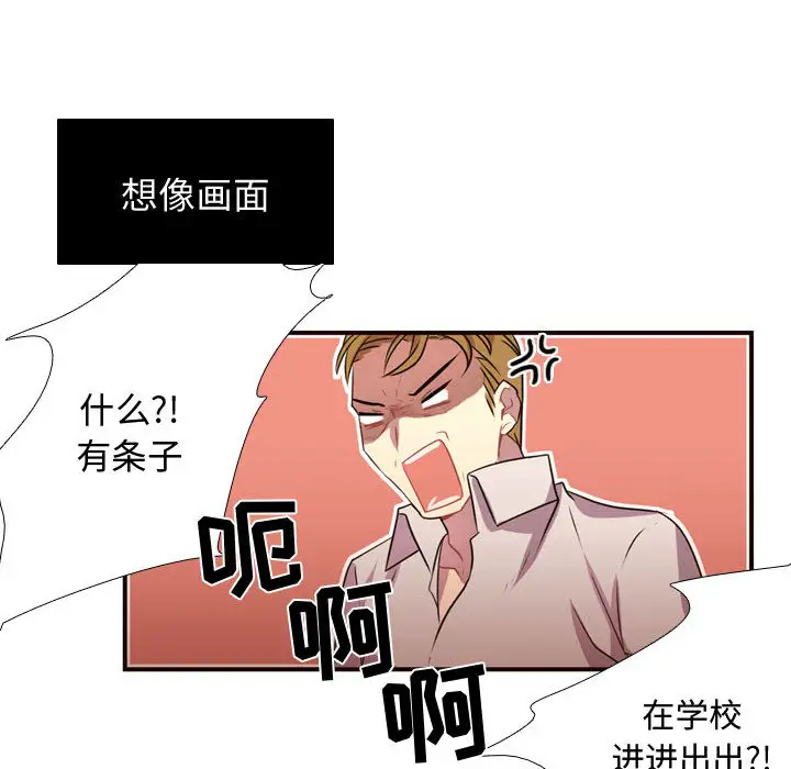 需要纯情第11章