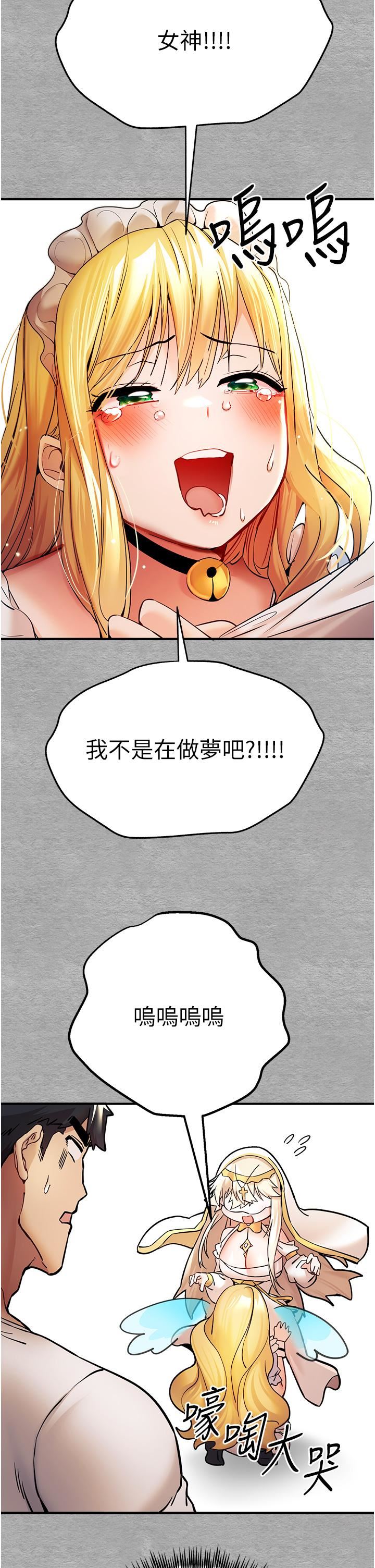初次深交,请多指教第19话-发洩最赤裸的慾望