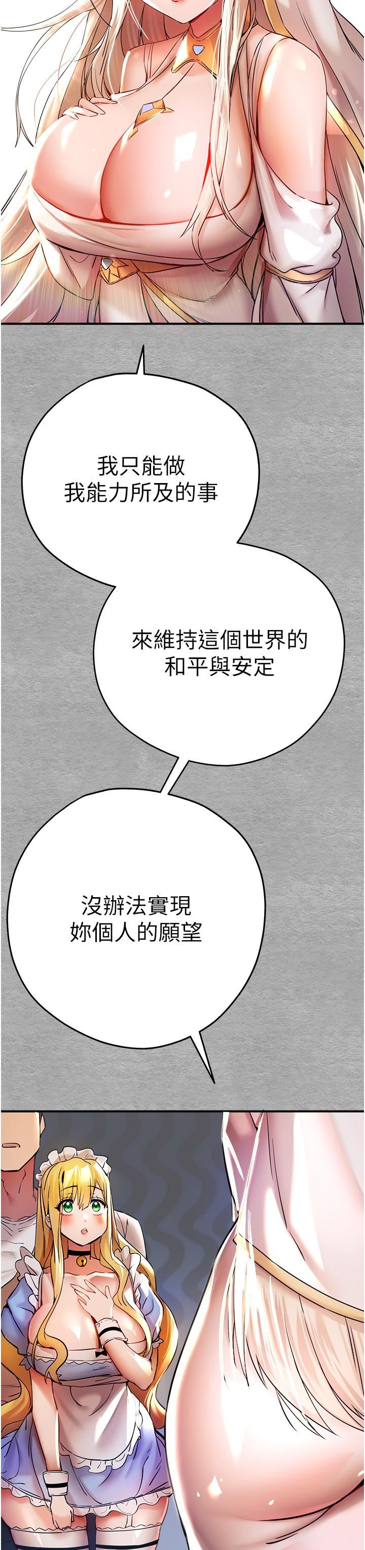 初次深交,请多指教第19话-发洩最赤裸的慾望