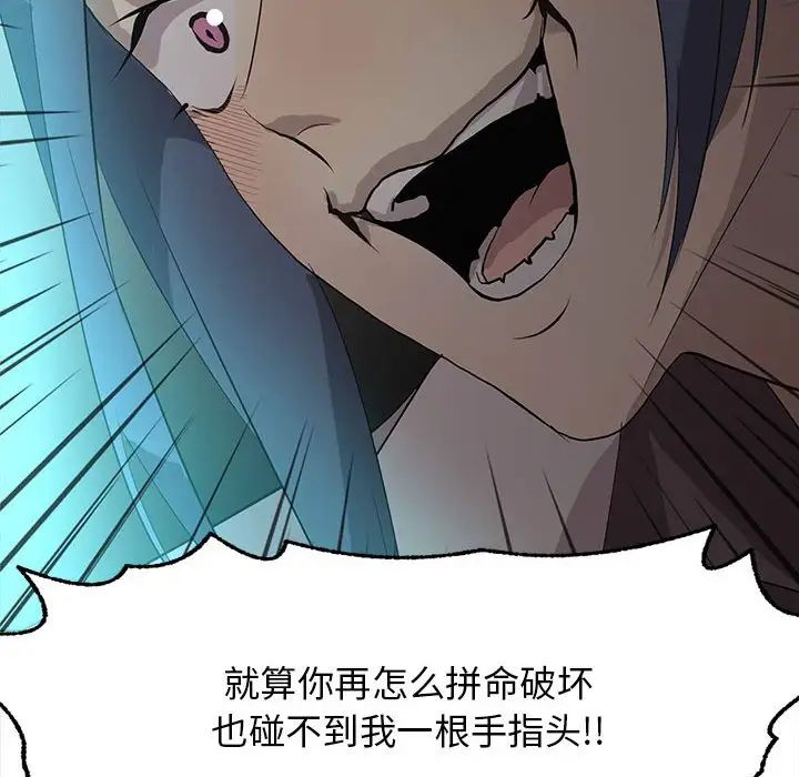 野性之城第124話