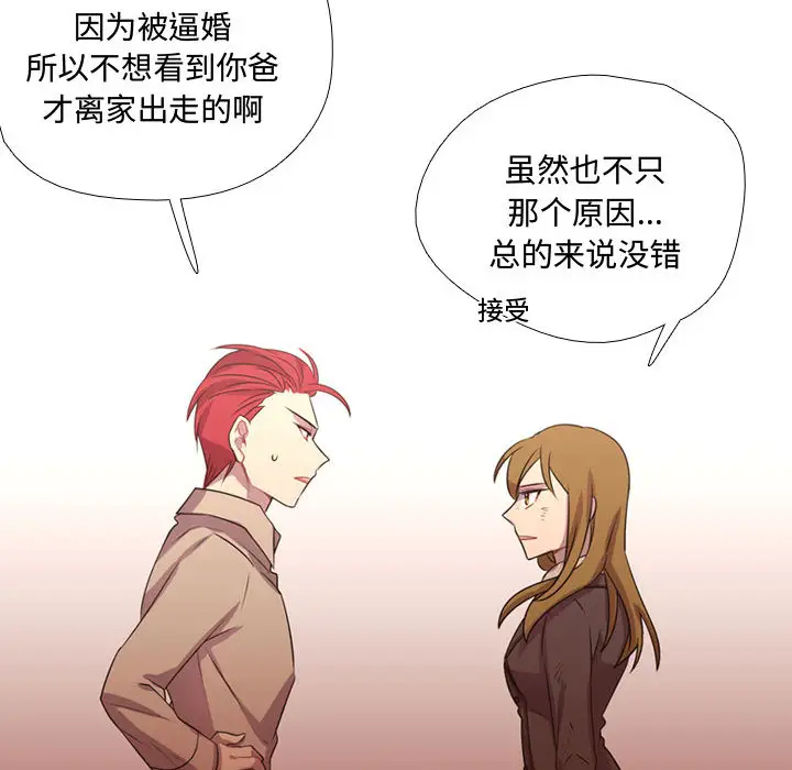 需要纯情第11章