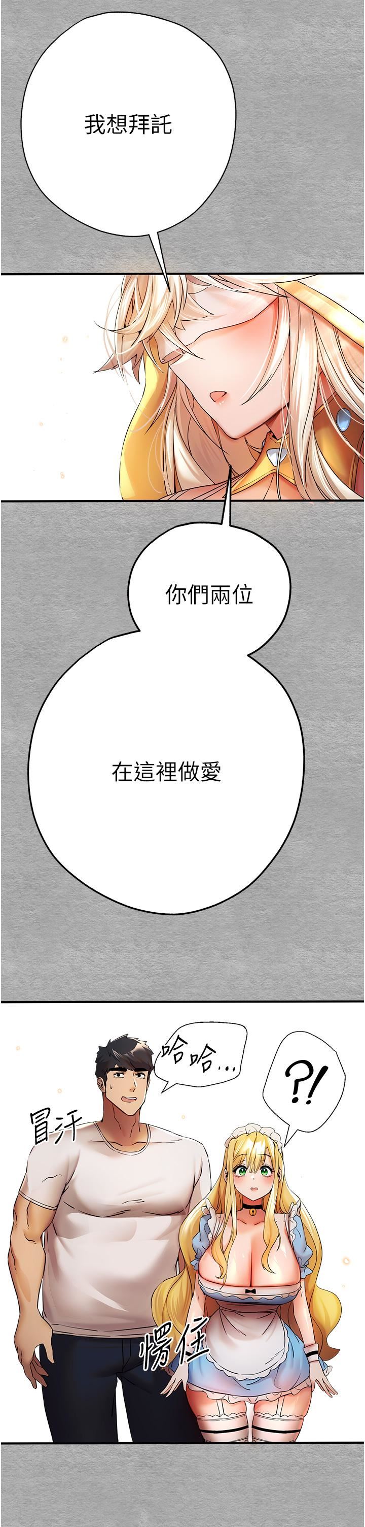 初次深交,请多指教第19话-发洩最赤裸的慾望